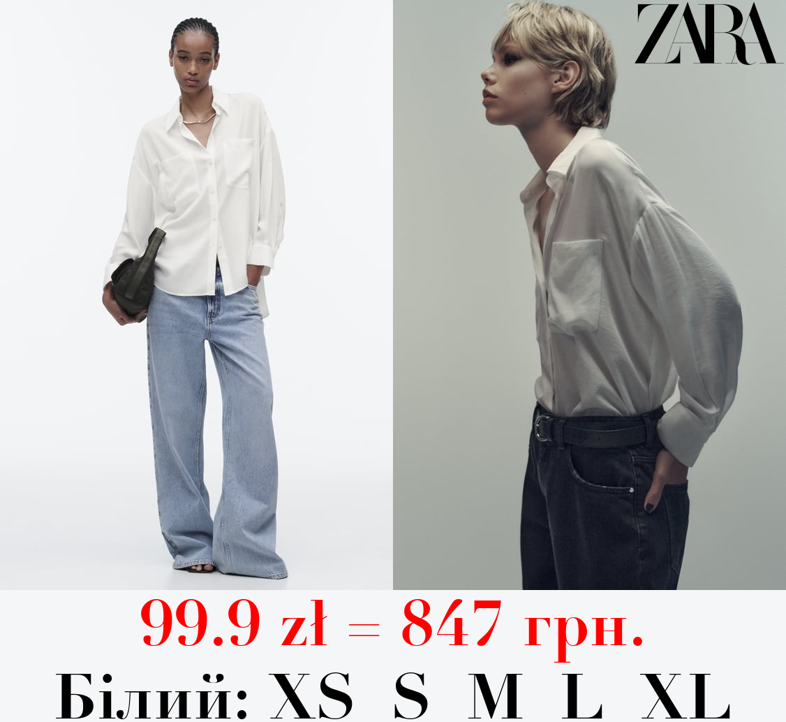 АТЛАСНА СОРОЧКА ОВЕРСАЙЗ