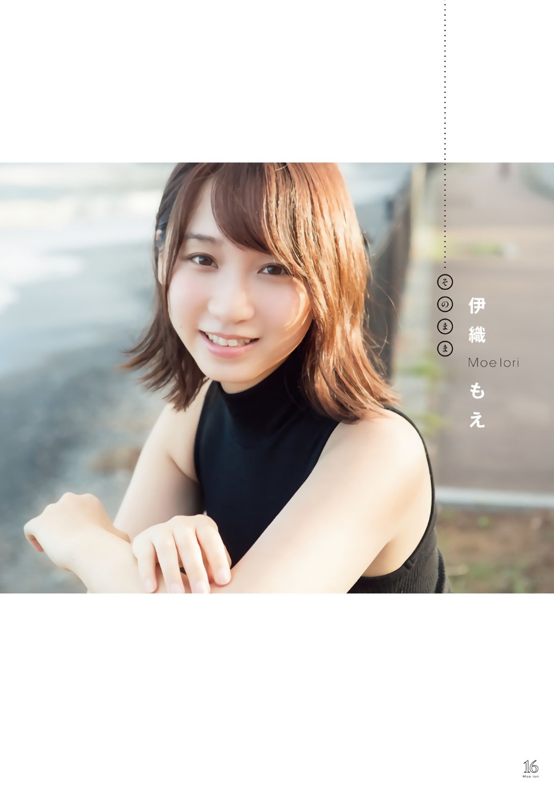 伊织萌-[Young Magazine] 2018年41号[19P] 36