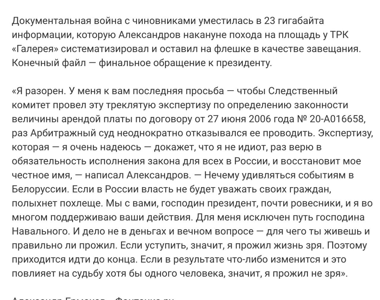 Телеграм канал пивоваров. Протокол Уолс. Терри Уолс аутоиммунный протокол. Протокол Уолса читать. Трудно переоценить значение.