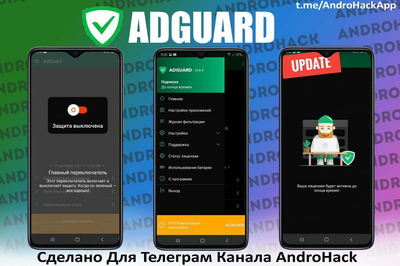 AndroHack – Telegram