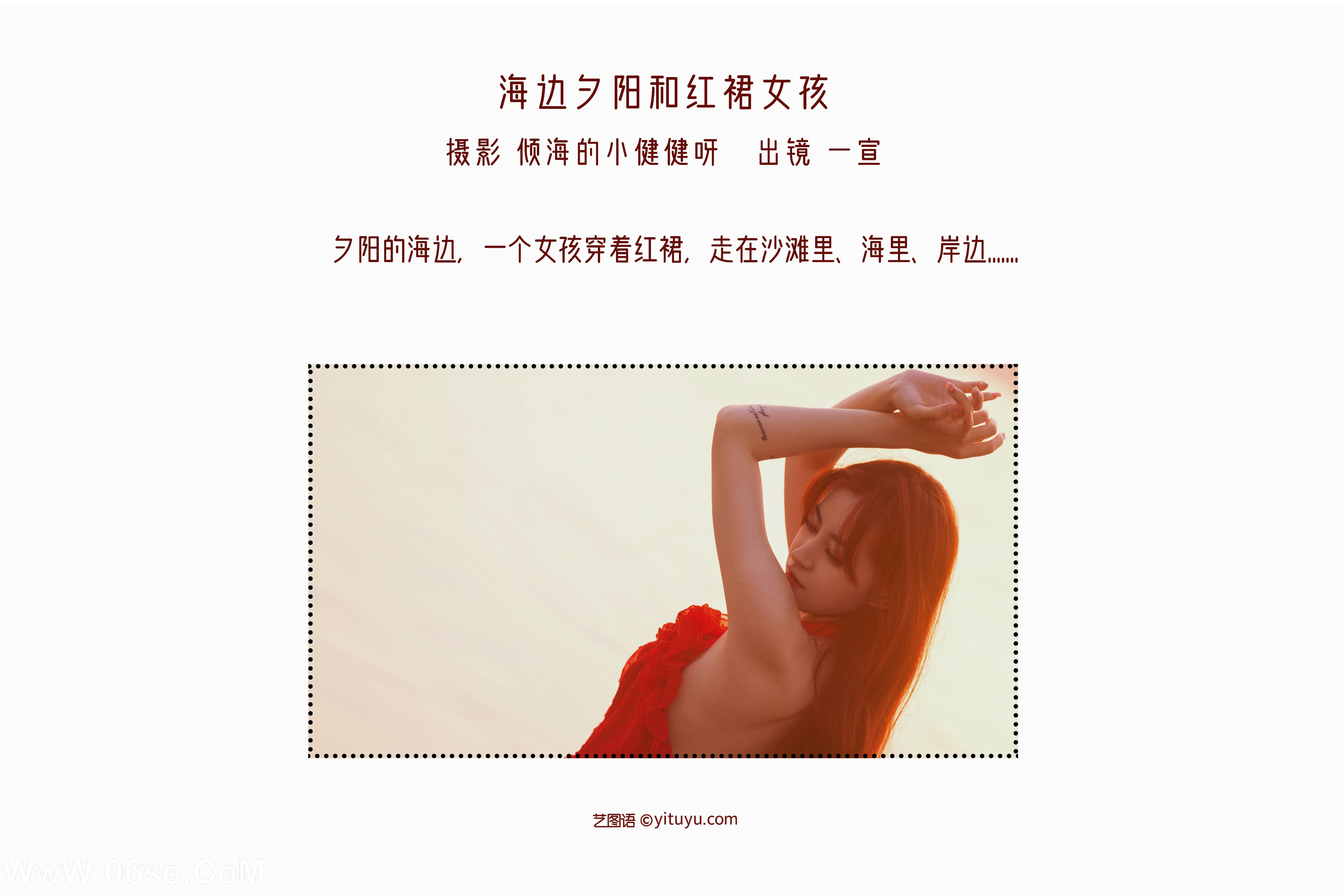 图片[2]-[YITUYU艺图语]2022.09.02 海边夕阳和红裙女孩 壹萱-[32+1P／280MB]-六色网