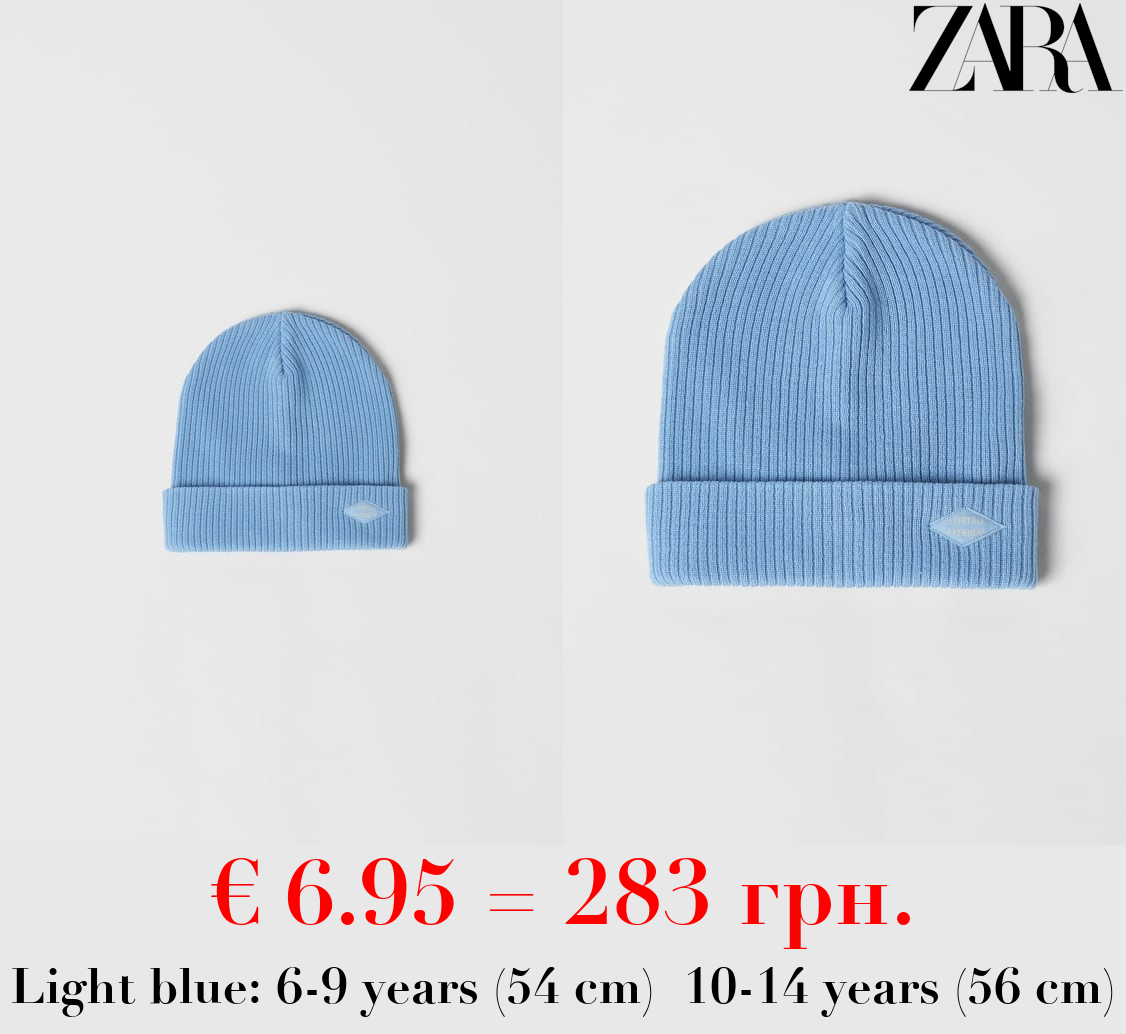 KIDS/ RIBBED KNIT BEANIE