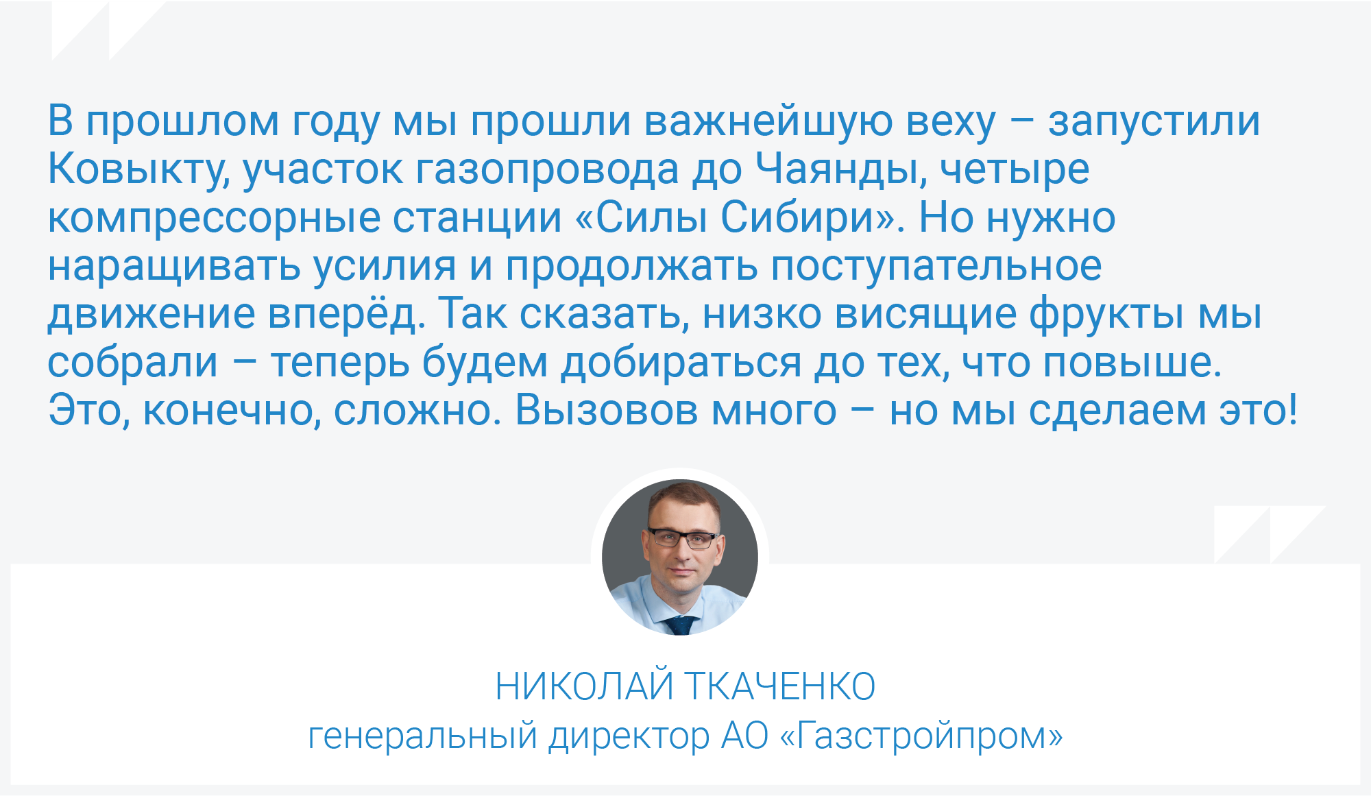 В «Газстройпроме» обсудили результаты и перспективы реализации  инвестпроектов