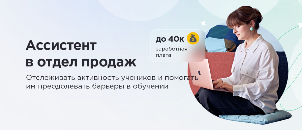 Работа помощником спб без опыта работы. Платежный ассистент вакансия.