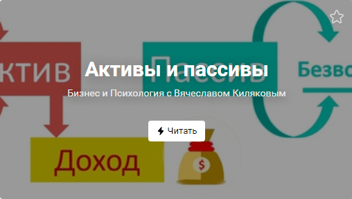 Что такое активы и пассивы и как правильно их применять: разбор