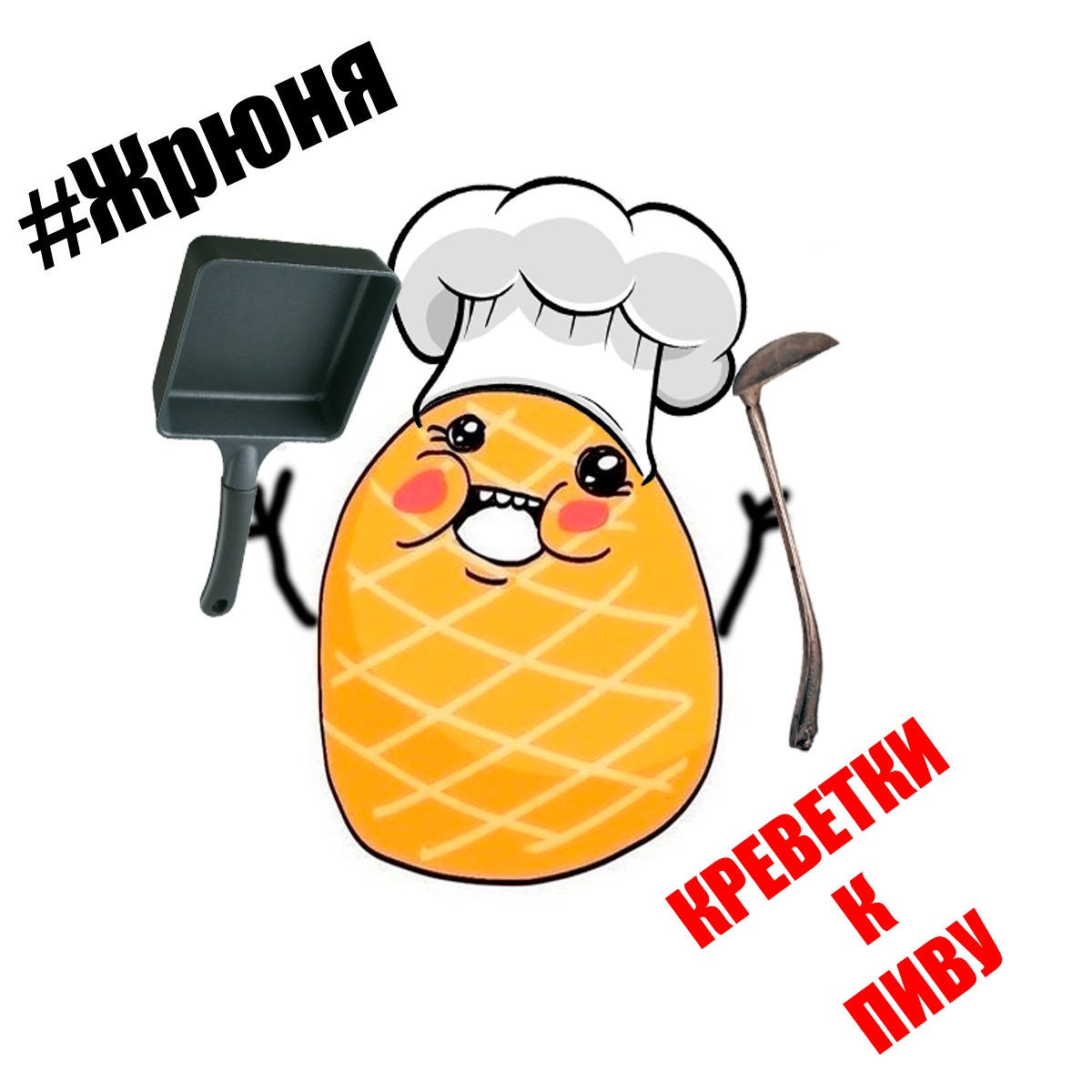 Креветки к пиву – Telegraph