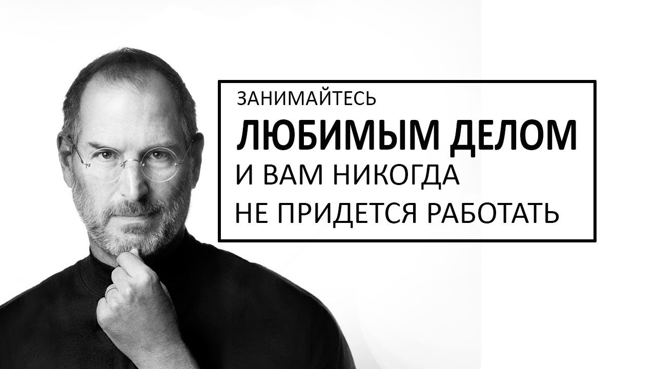 Занимайтесь любимым делом и вам не придется работать ни дня. Конфуций | Mary Elizarova | Дзен