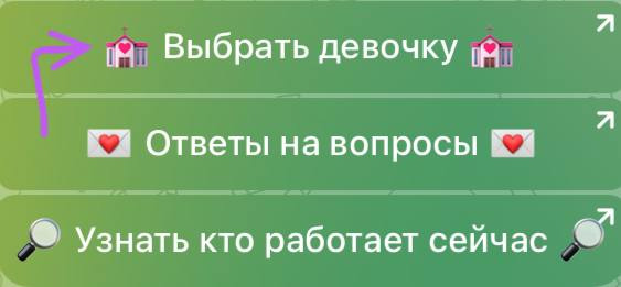 Как заказать девочку из чата ? – Telegraph