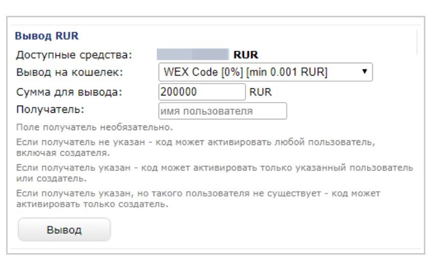 Код для вывода средств. Векс код. QR на вывод денег. Код для выведения изображения.