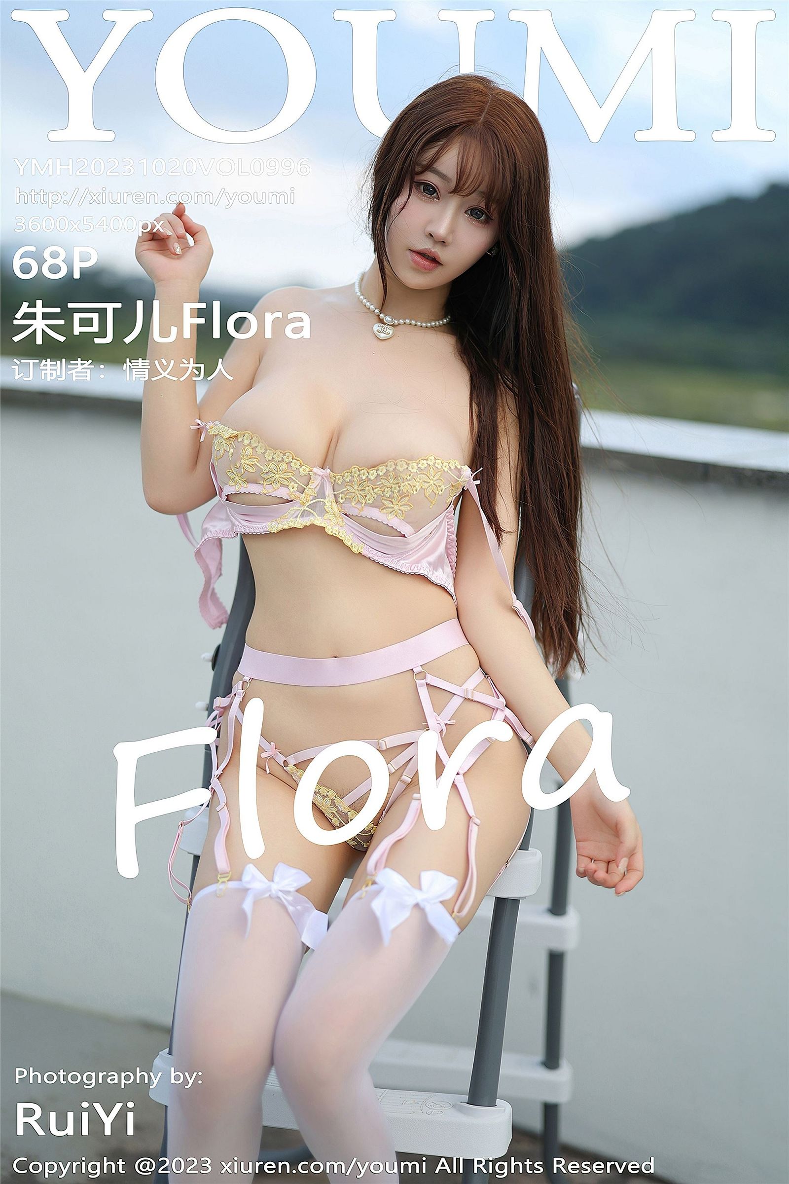 [YOUMI尤蜜荟] 2023.10.20 NO.996 朱可儿Flora-六色网
