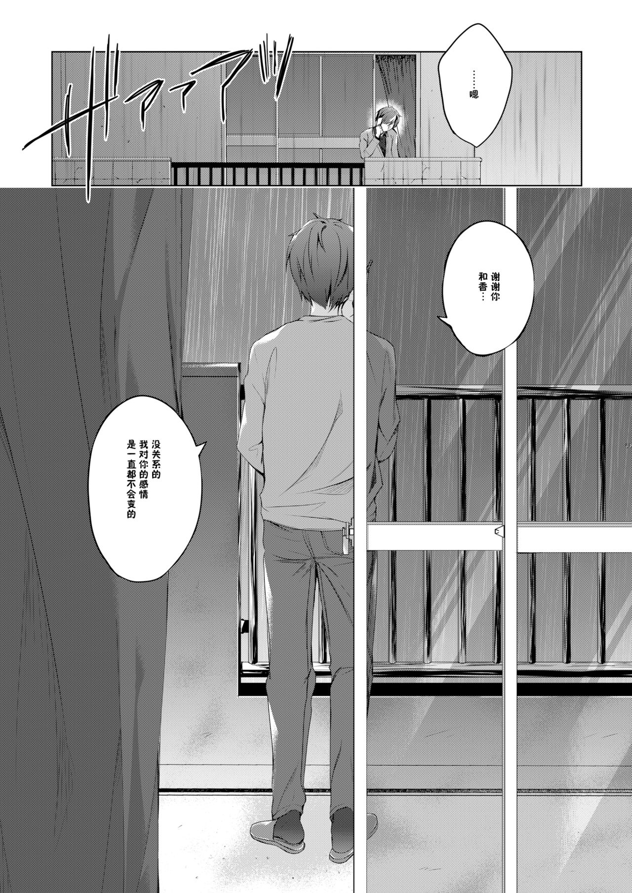 Boku No Kanojo Wa Joou-Sama