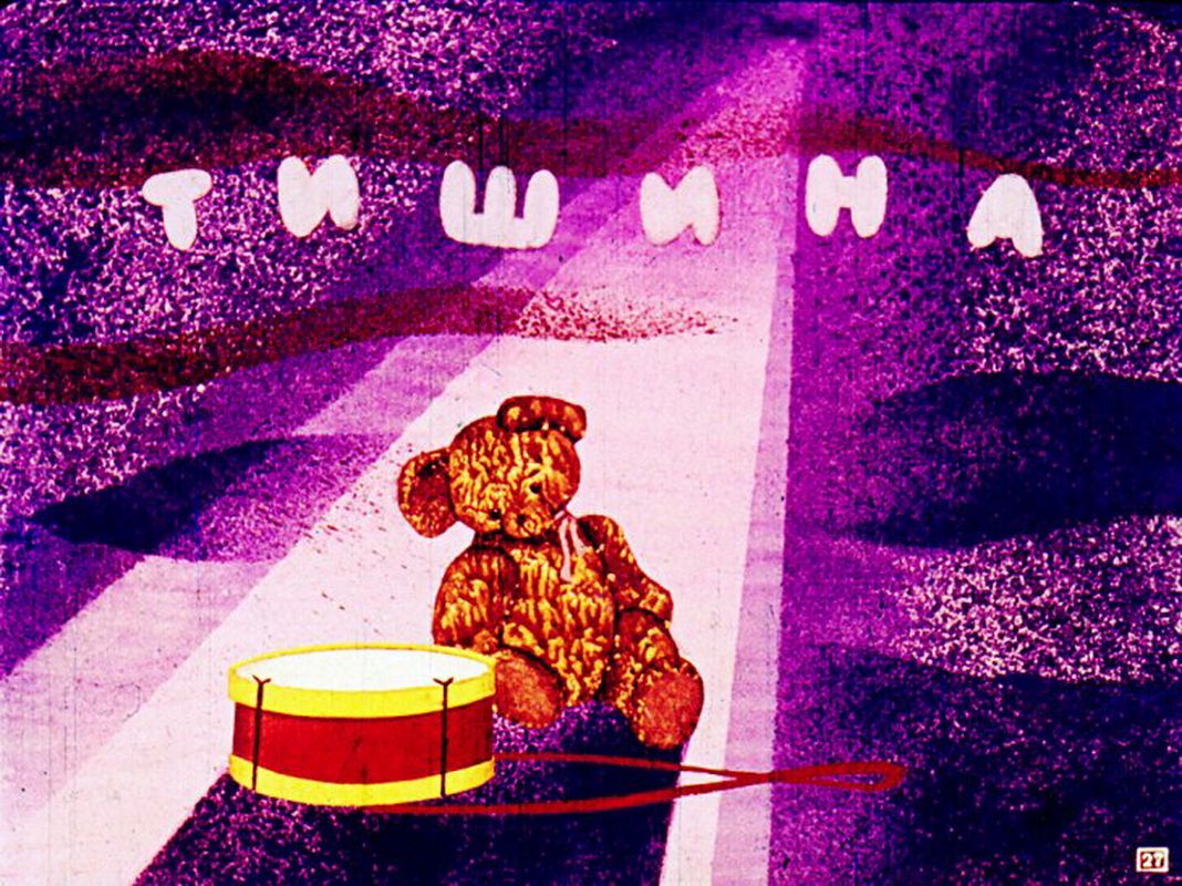 Андрейкина колыбельная и др. (1968) – Telegraph