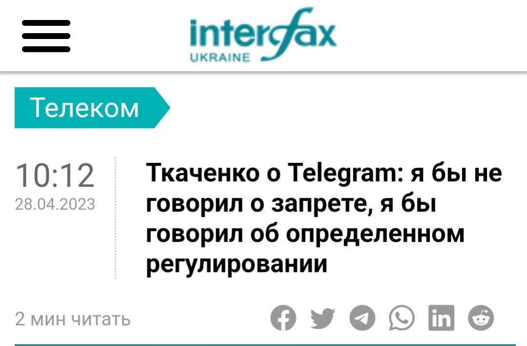 Спивак телеграмм