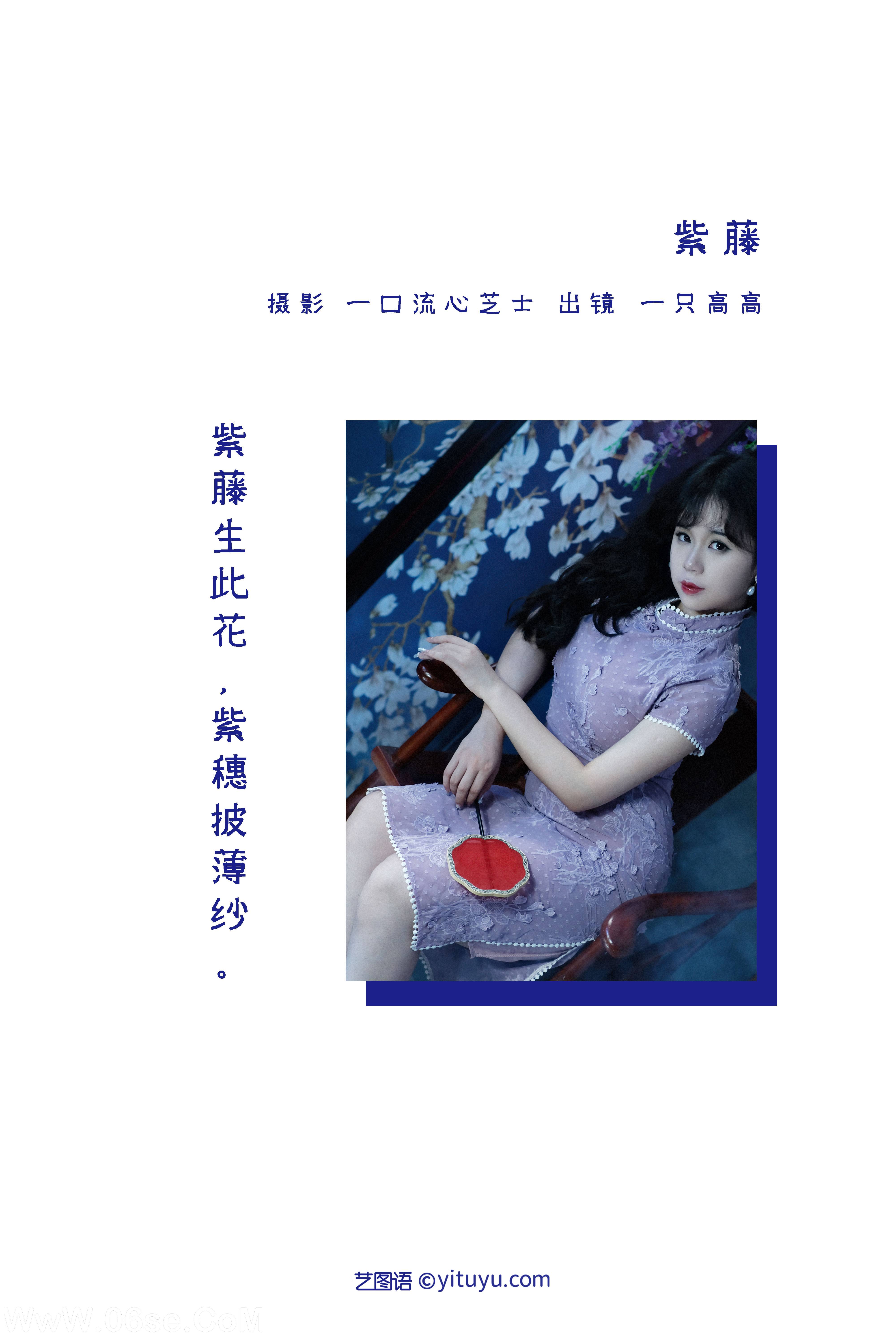 图片[2]-[YITUYU艺图语]2022.09.03 紫藤 一只高高[24+1P／420MB]-六色网