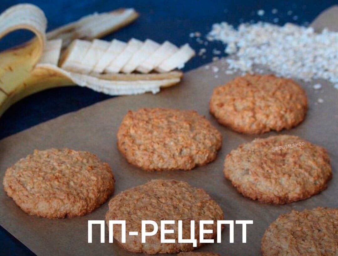 Рецепт белкового печенья без муки