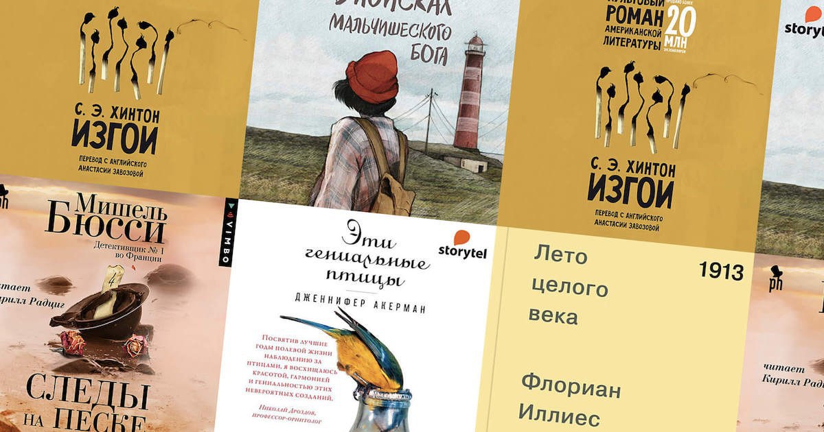 Букмейт аудиокниги слушать. Нонфикшн-литература это. Нон фикшн иллюстрации. Книги нон фикшн. Нон-фикшн это в литературе.