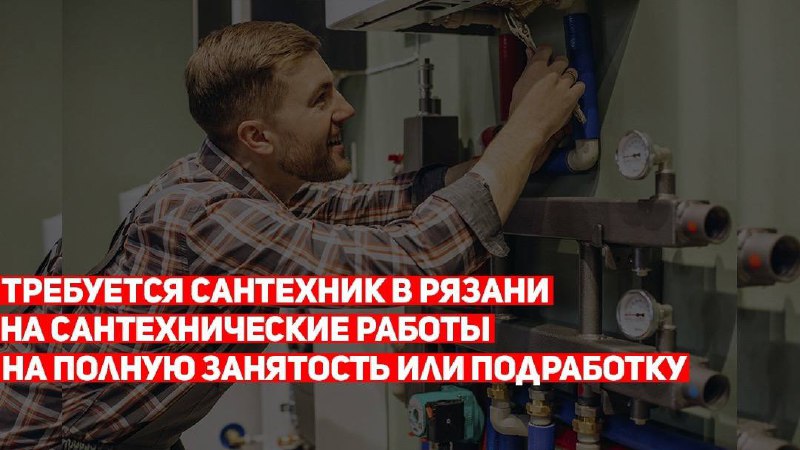 Подработка в рязани для мужчин. Работа в Рязани вакансии.