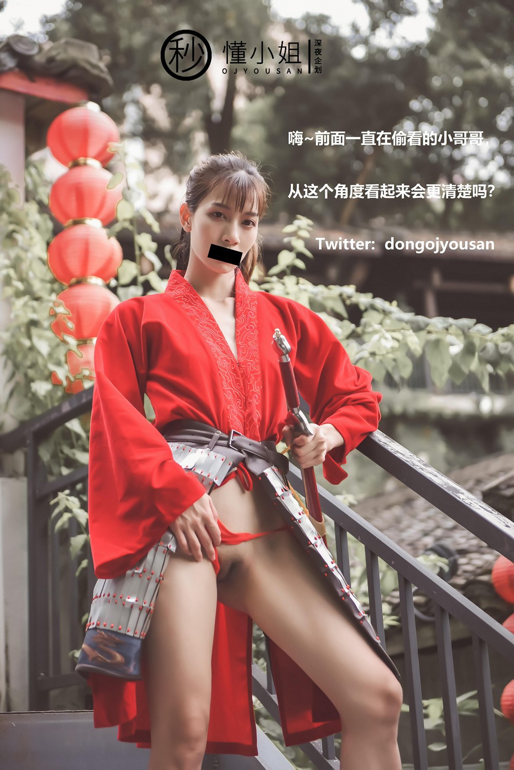 [懂小姐OJYOUSAN] 董小姐 花木蘭 Cosplay 5