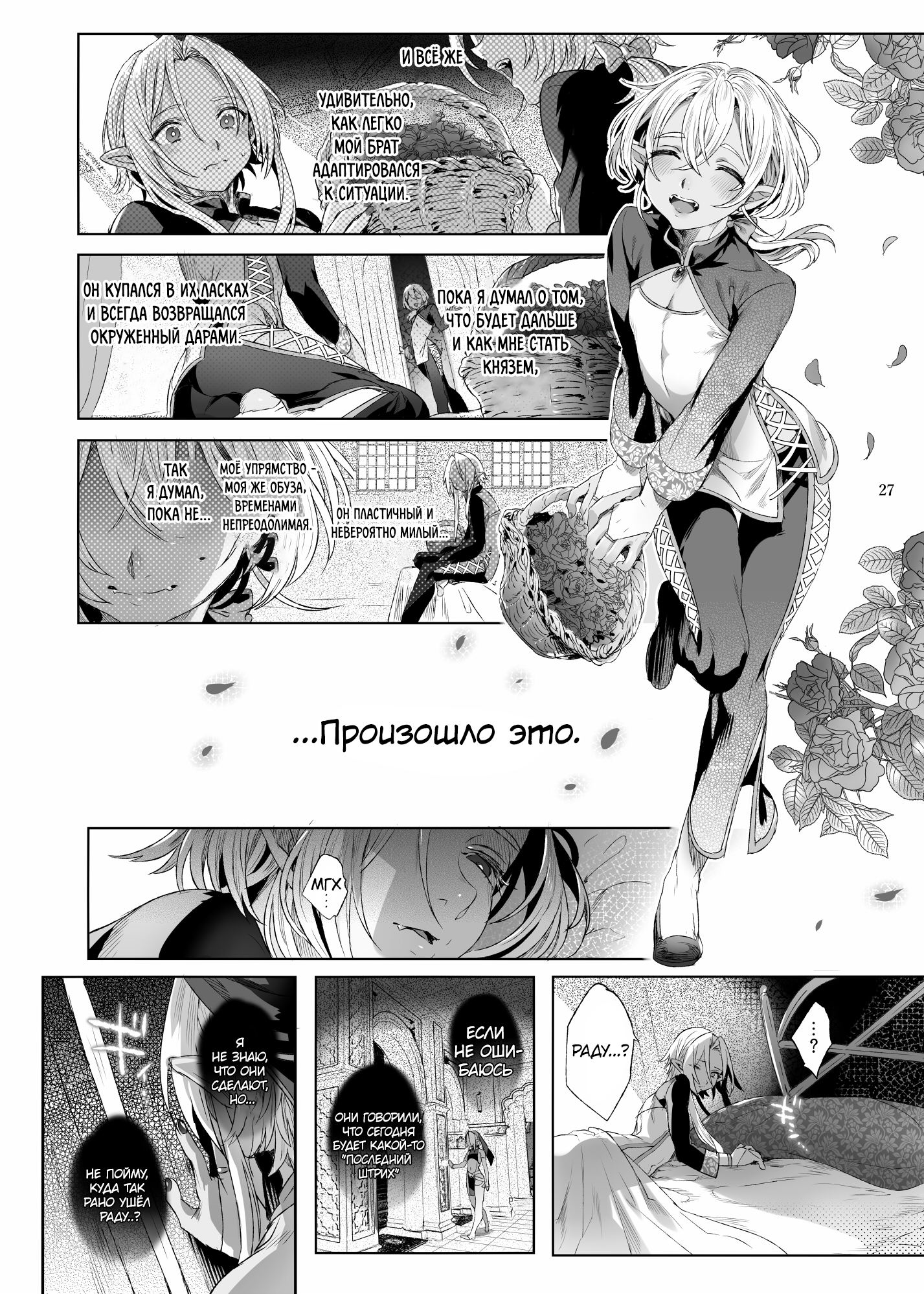 Queen Slave [Ikezaki Misa]