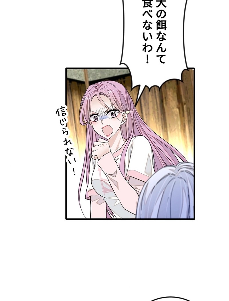 この嘘は致し方ないでしょう？ 第78話 - 12