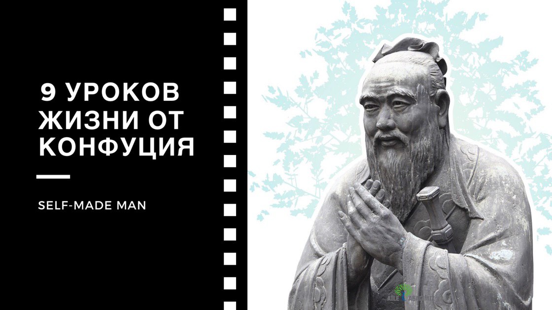 Конфуций портрет. Конфуций (551-479 гг. до н.э.). Ши бо философ. Конфуций портрет Великого мыслителя. Конфуций и Лао Цзы.