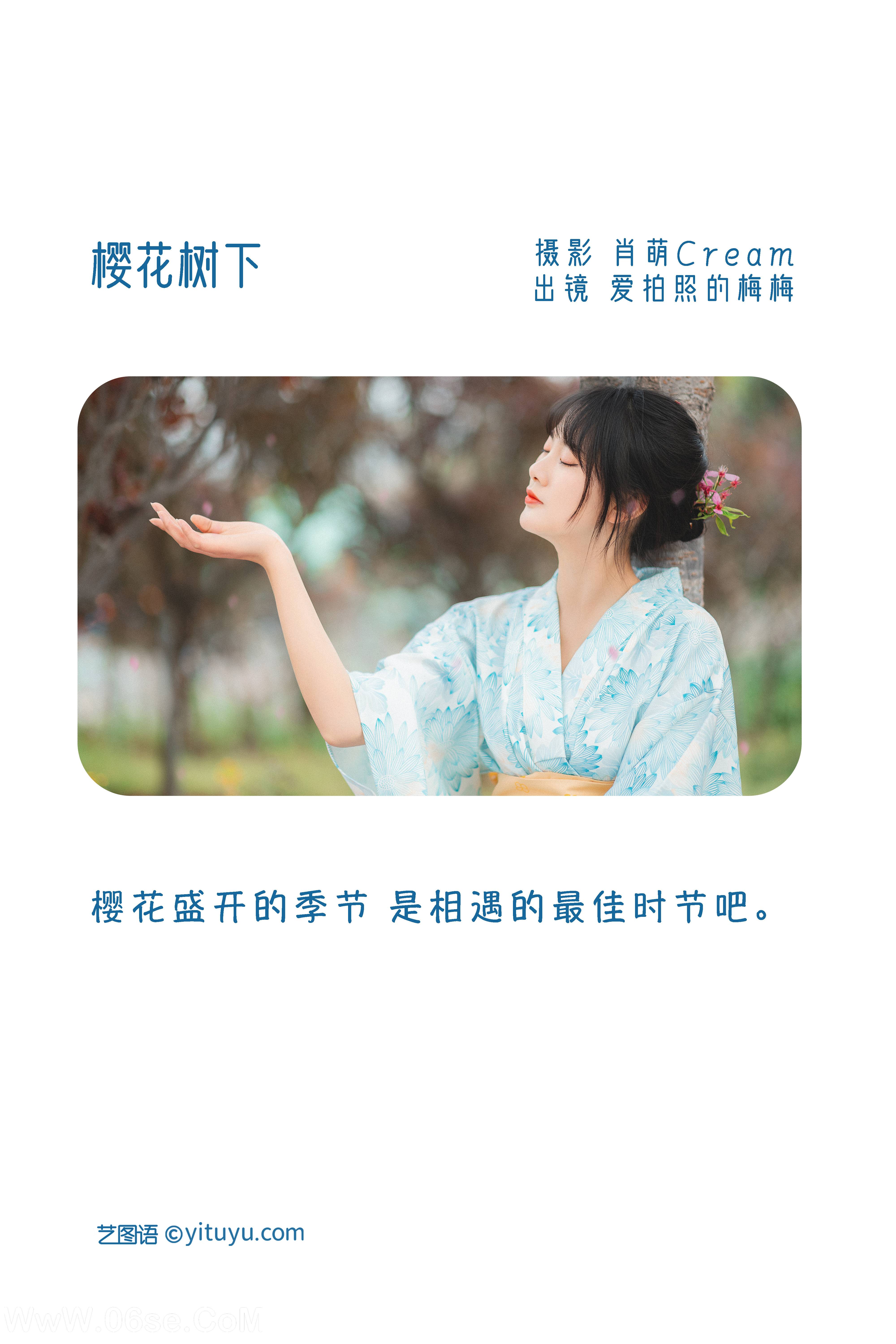 图片[2]-[YITUYU艺图语]2022.11.19 樱花树下 爱拍照的梅梅[22+1P／459MB]-六色网