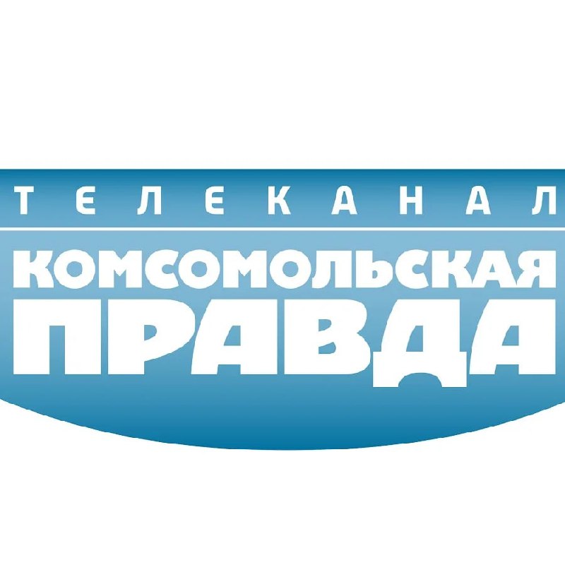 Канал правда