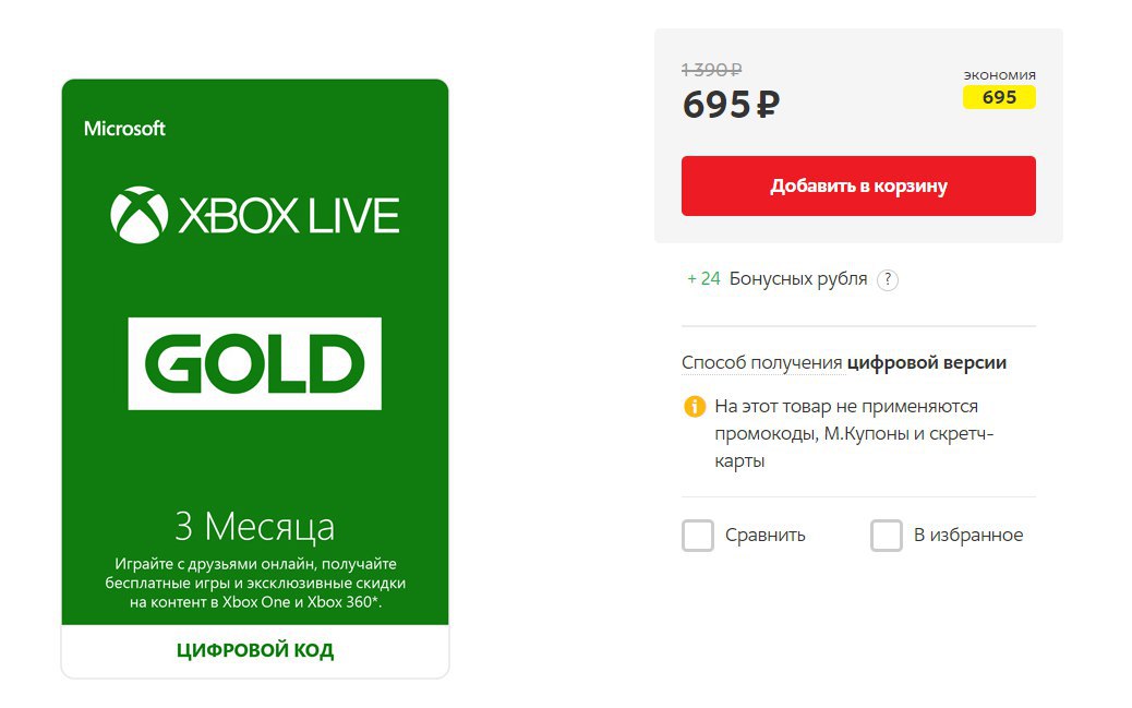 Купить подписку на xbox one. Подписка Xbox 360. Подписка Xbox Xbox Live Gold 3 года. Подписка на Икс бокс one. Икс бокс 360 подписка.