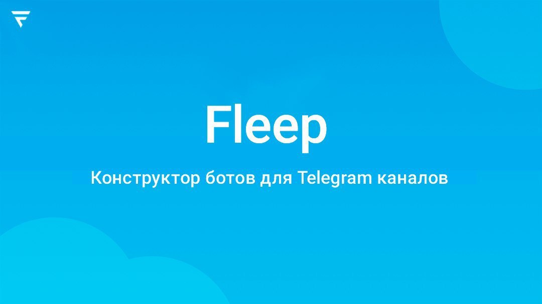 Fleep bot