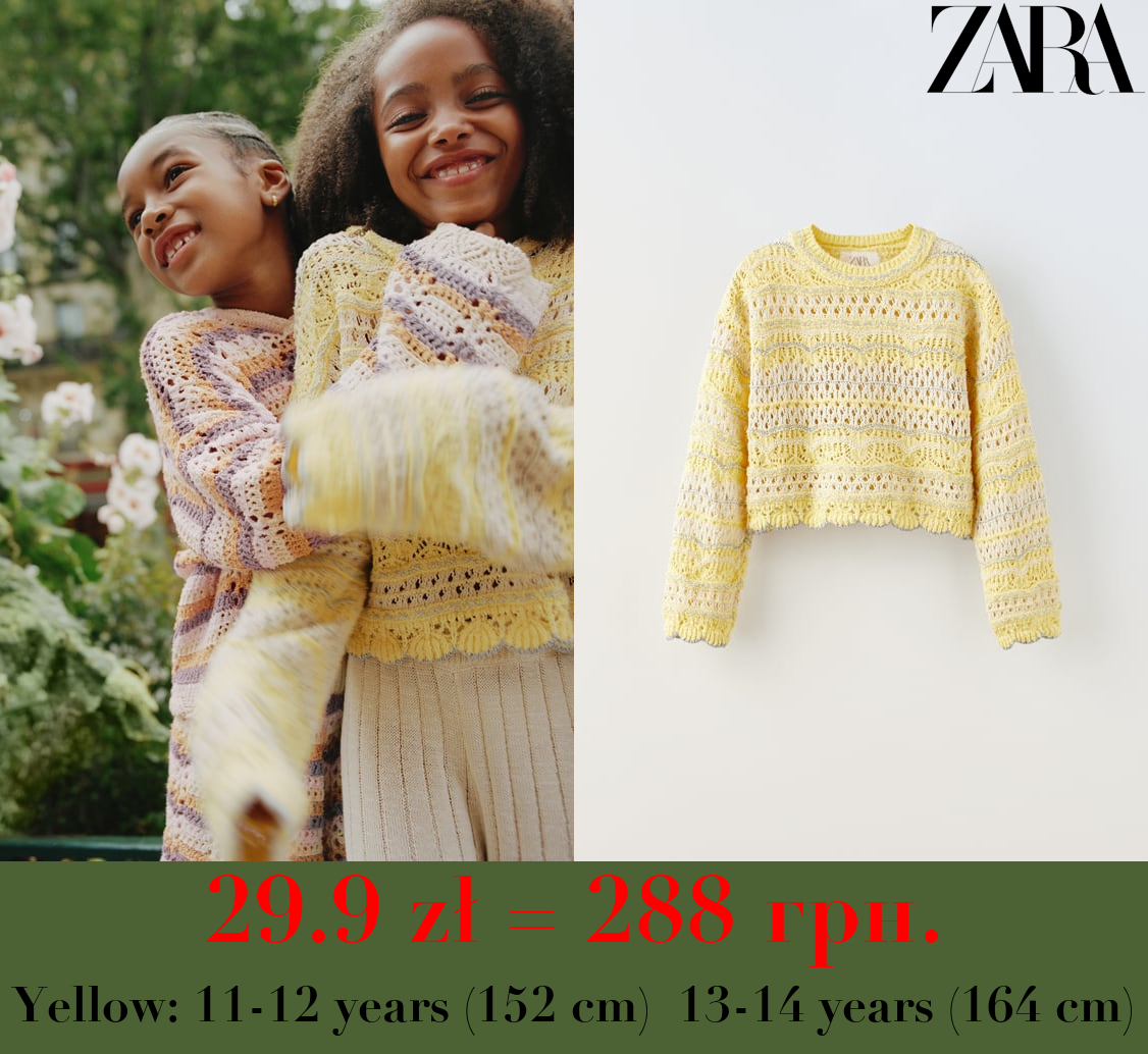 SPARKLY KNIT SWEATER