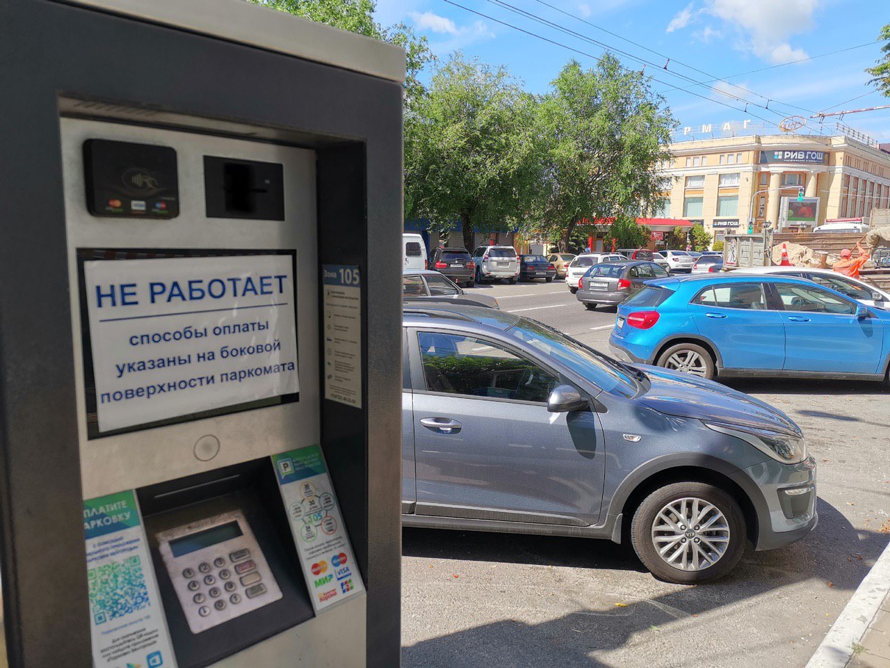 Белгородское парковочное пространство