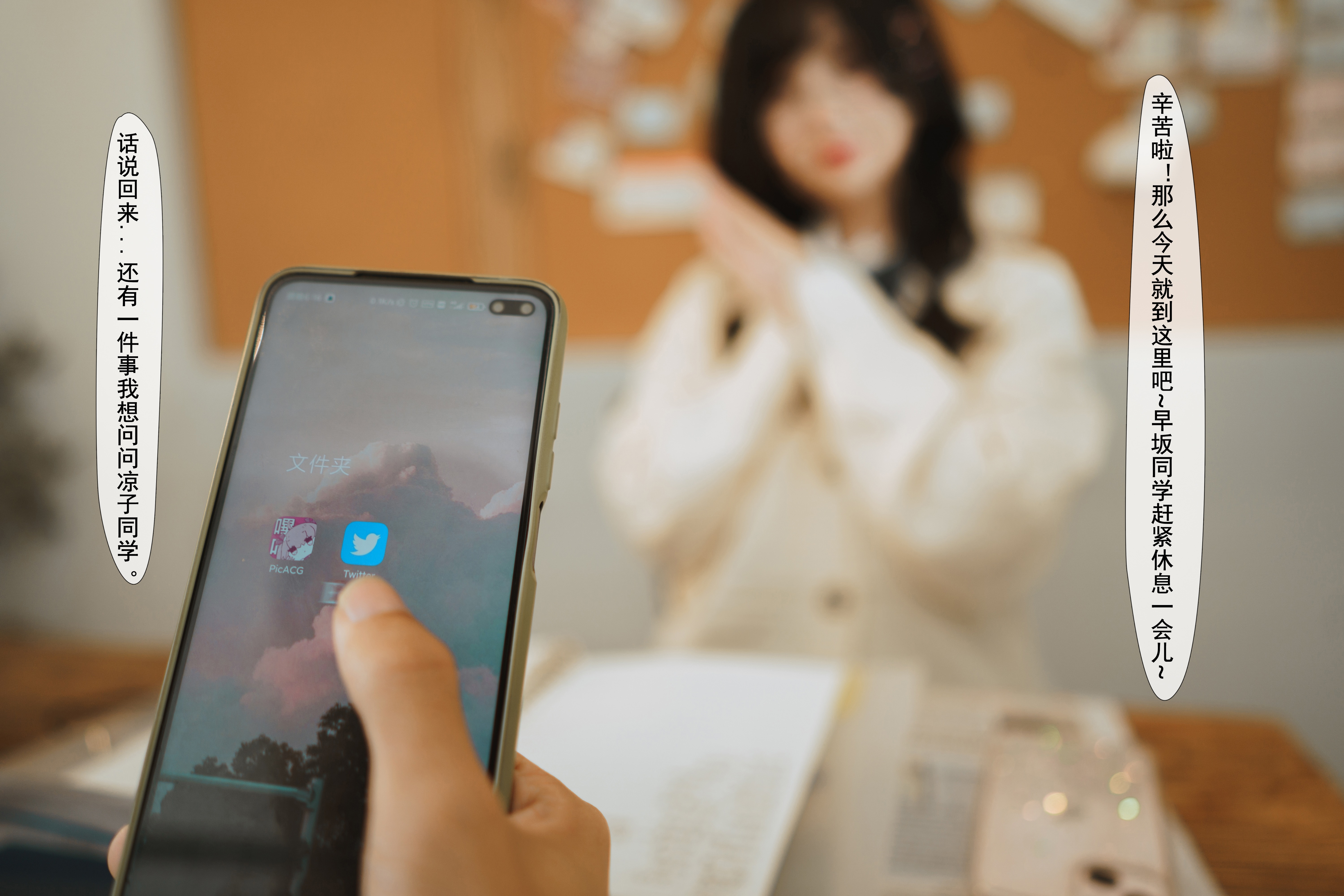凉凉子 关于我的青梅竹马是痴女这件事 文字版（2月12打赏群资源） 10
