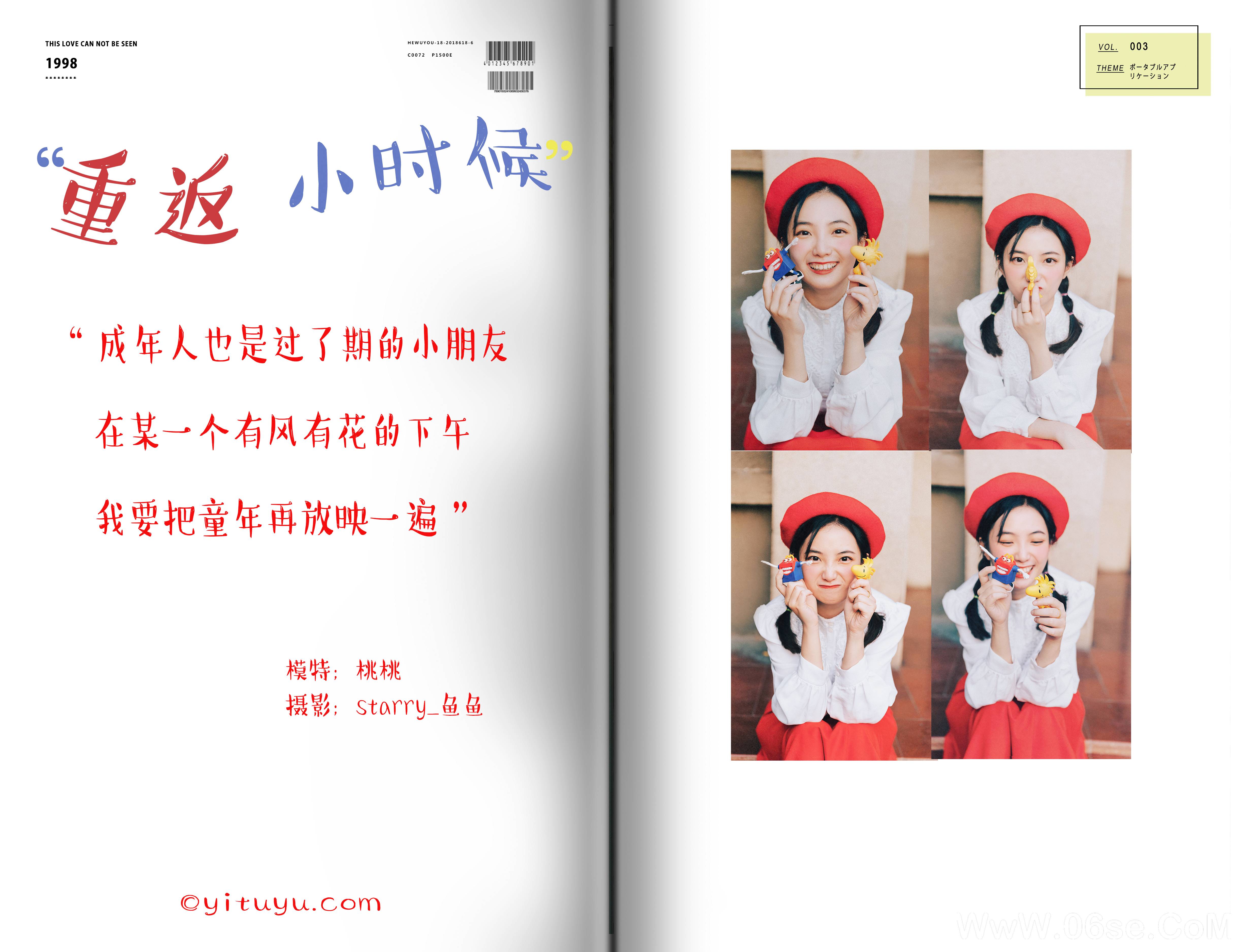 图片[2]-[YITUYU艺图语]2021.04.08 重返小时候 桃桃[30P／275MB]-六色网