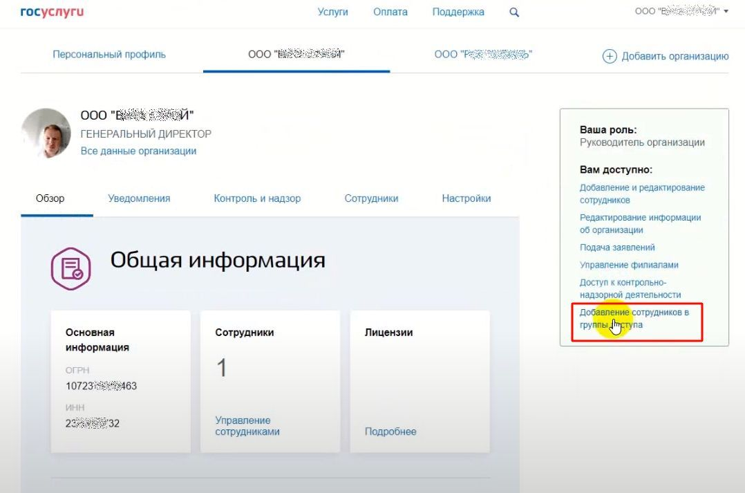 Инструкция по работе в ЛесЕГАИС — Сделки с древесиной — ФГИСЛК.РФ