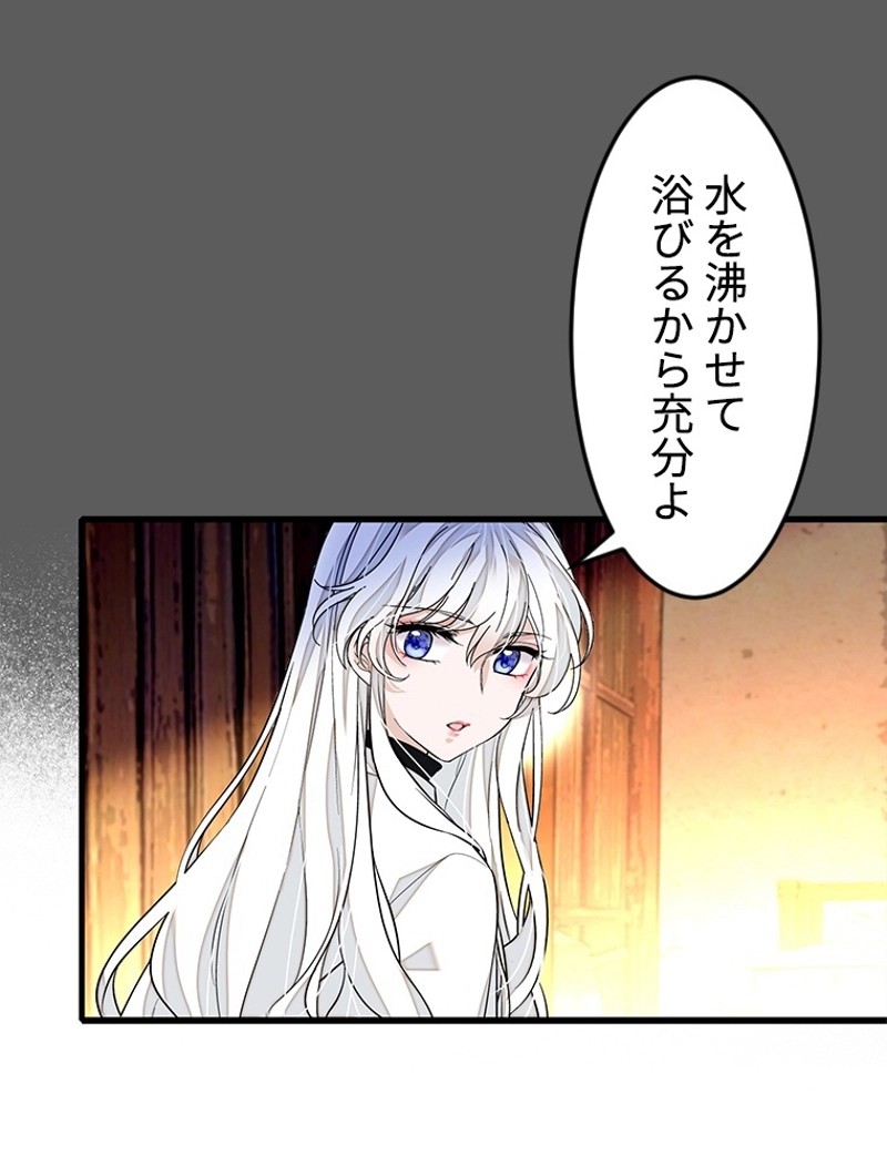 この嘘は致し方ないでしょう？ 第75話 - 68