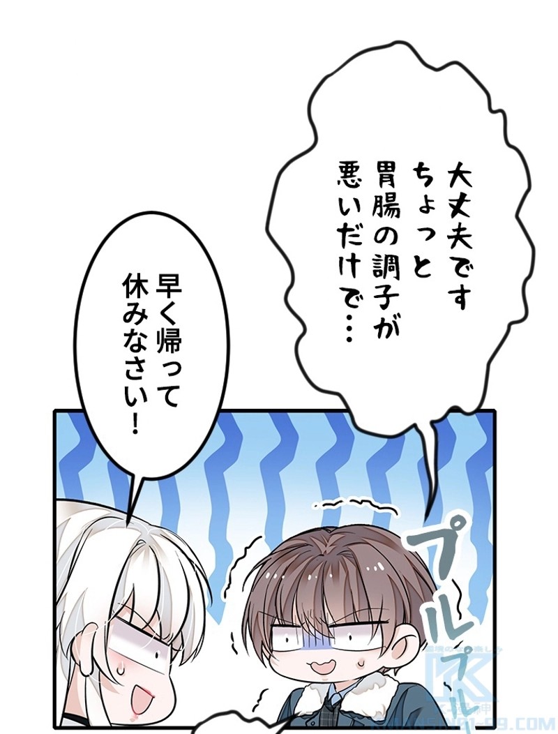 この嘘は致し方ないでしょう？ 第77話 - 10