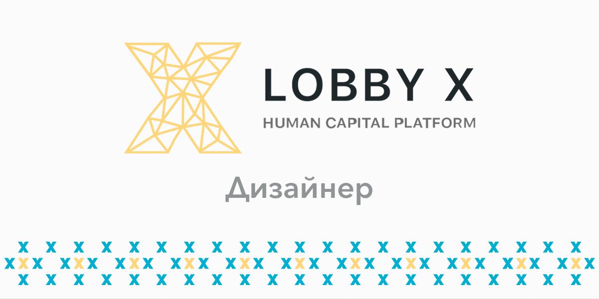 Lobby перевод