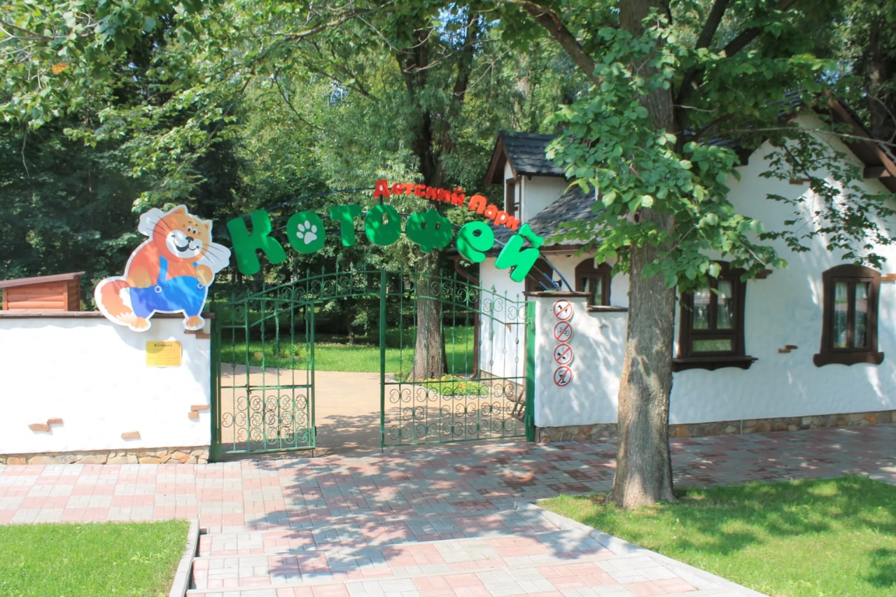 Детское Фото Белгород