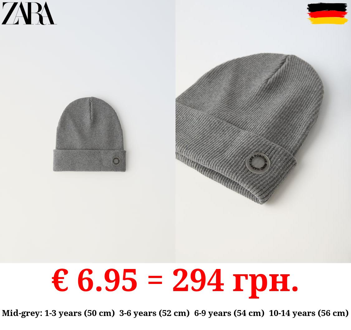 RIBBED COTTON BEANIE