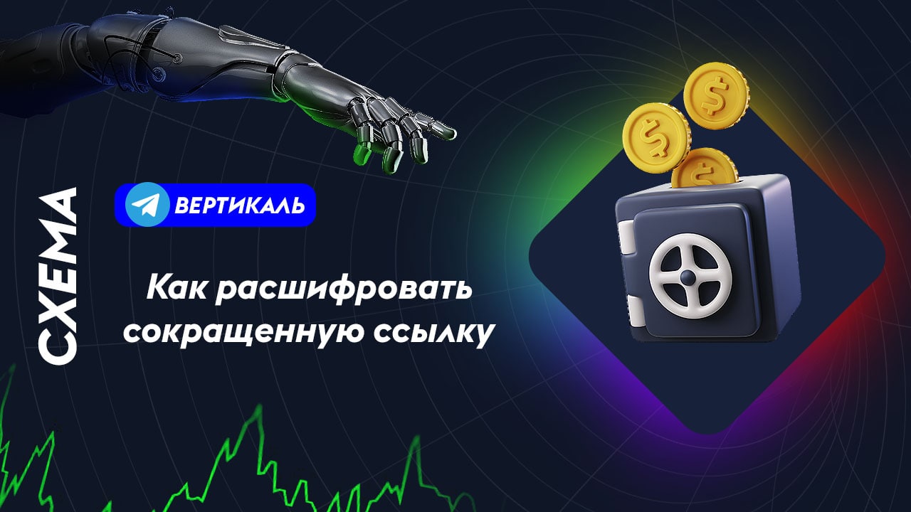 Вертикаль канал