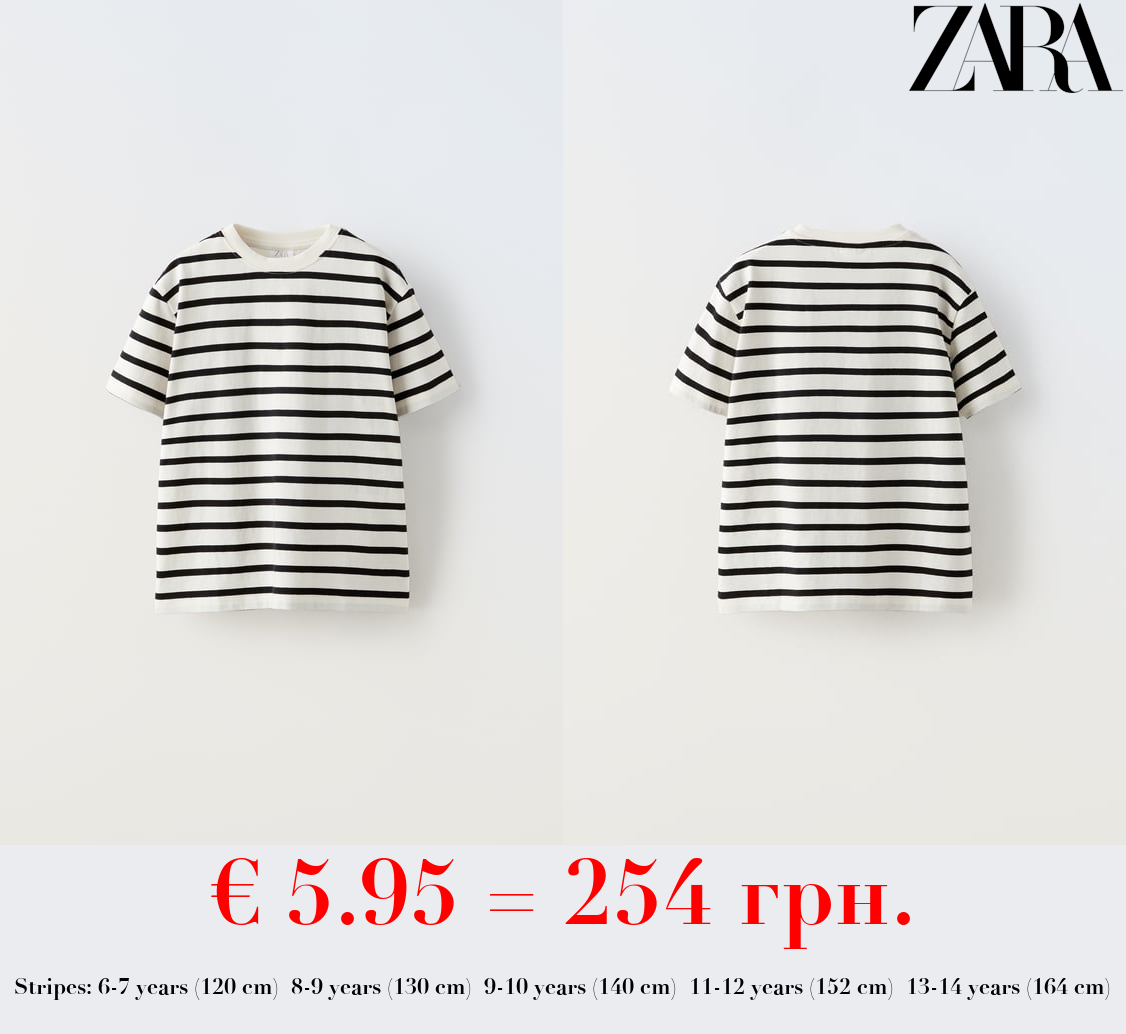 STRIPED T­SHIRT