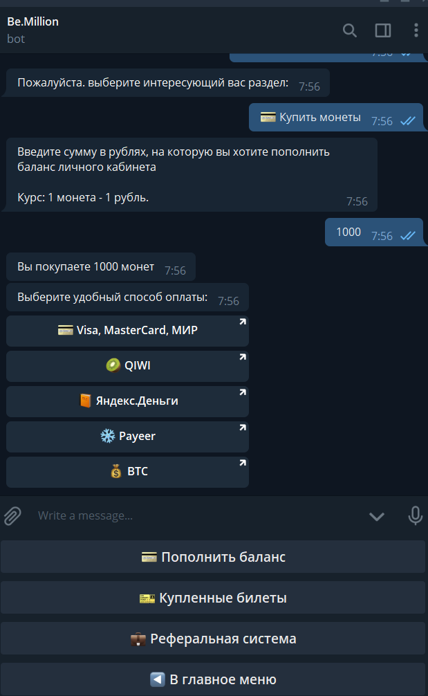 Честная лотерея в telegram!