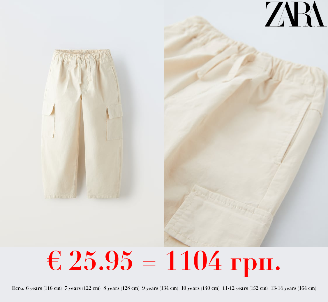 POPLIN TROUSERS WITH POCKETS