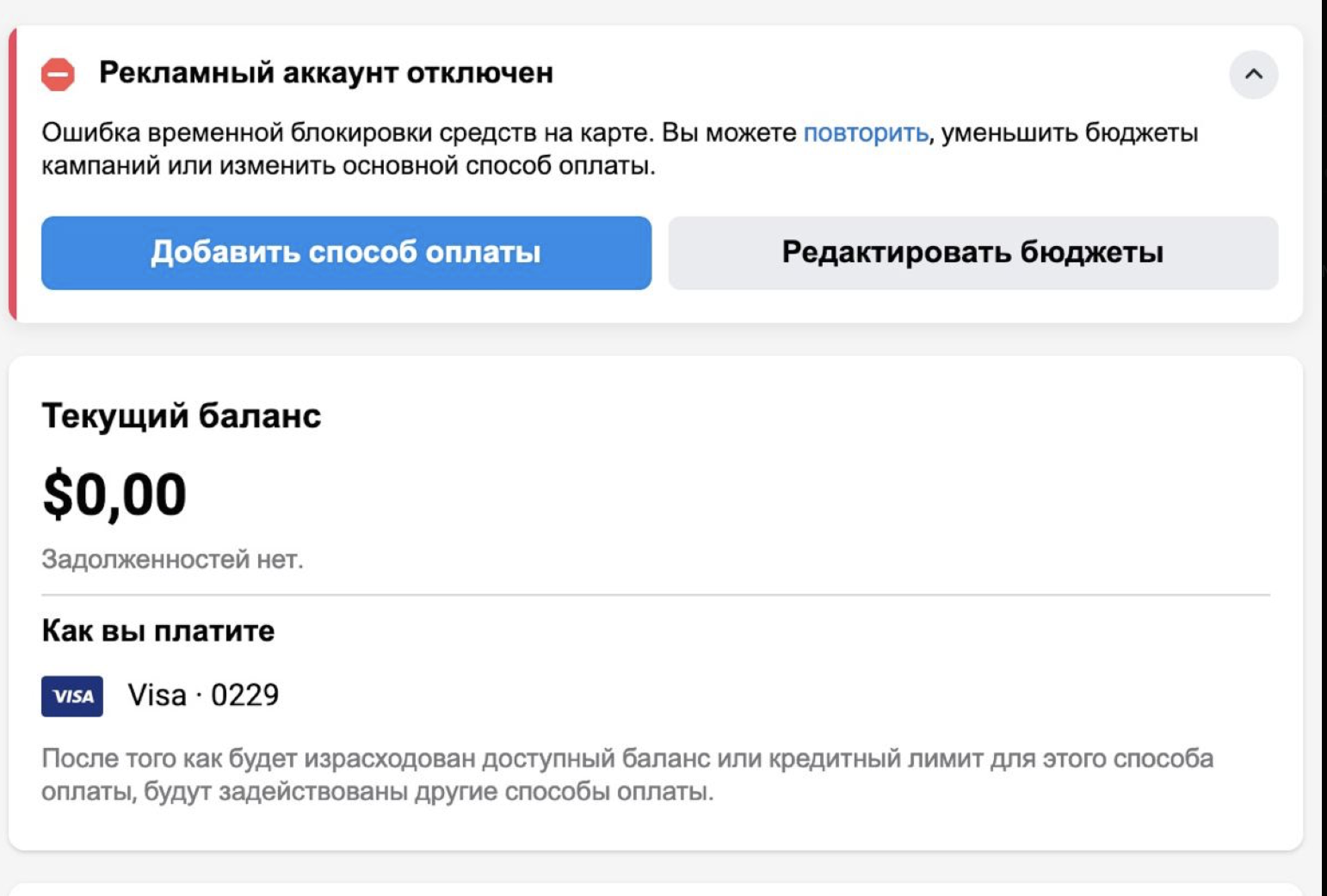 Нспк сбой. Ошибка оплаты. Сбой оплаты. Сбой в платеже. Ошибка платежа авито.