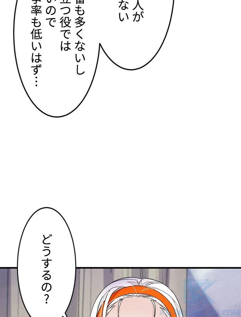 この嘘は致し方ないでしょう？ 第48話 - 34