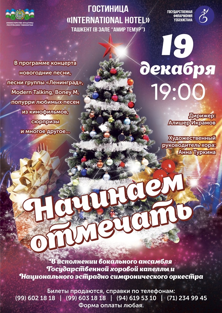 Новогодние Песни Из Рекламы Новогодние Песни Из Рекламы