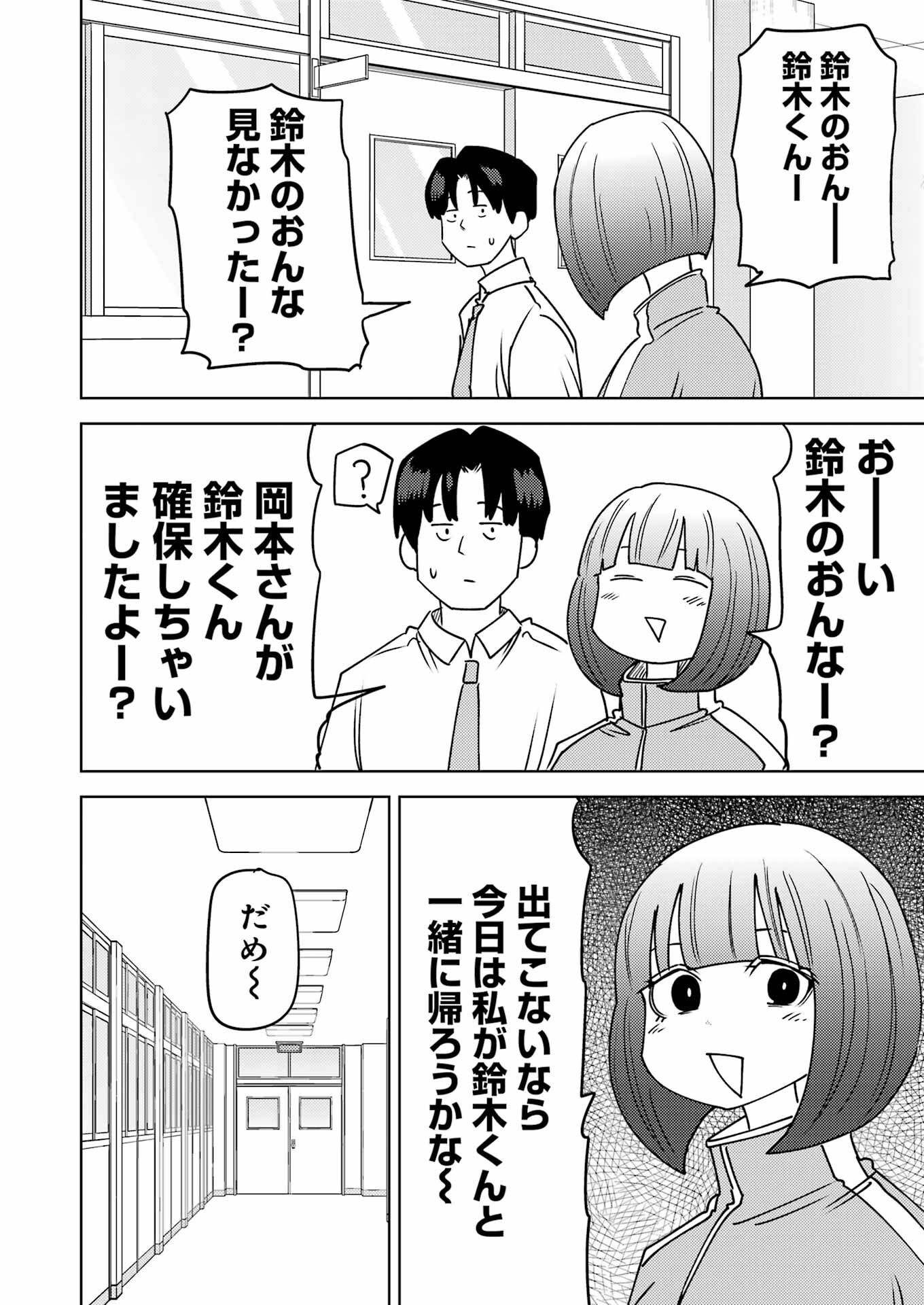 プラスチック姉さん 第293話 - 14