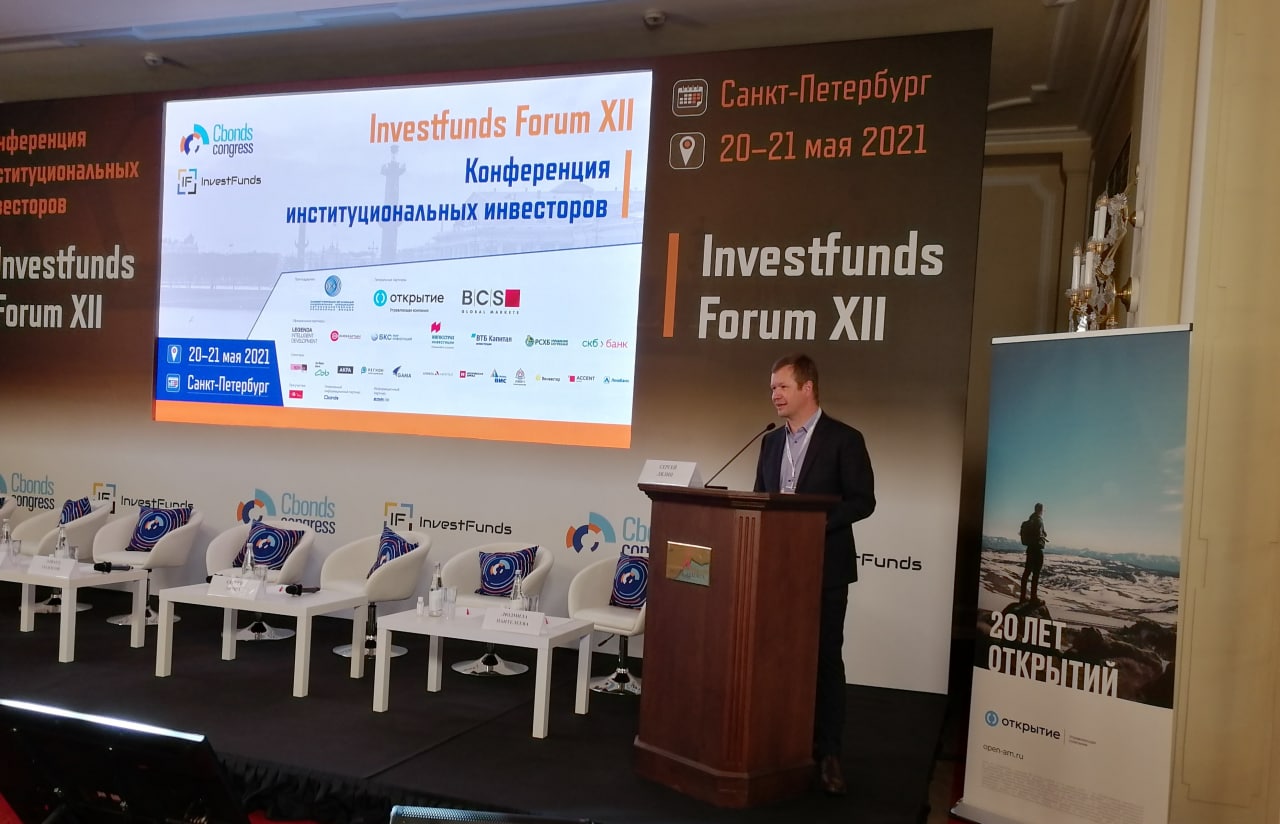 Investfunds forum. Xiv investfunds forum. Инвестфандс. Ежегодное совещание руководителей библиотек россии 2022. Инвестфонд.