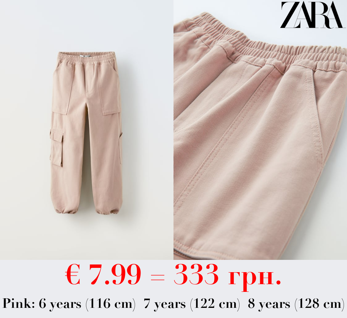 PARACHUTE TROUSERS