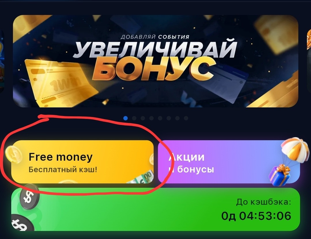 1win промокоды на деньги